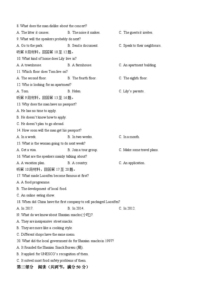 2024湖南名校高一上学期12月月考英语试题含听力含解析02
