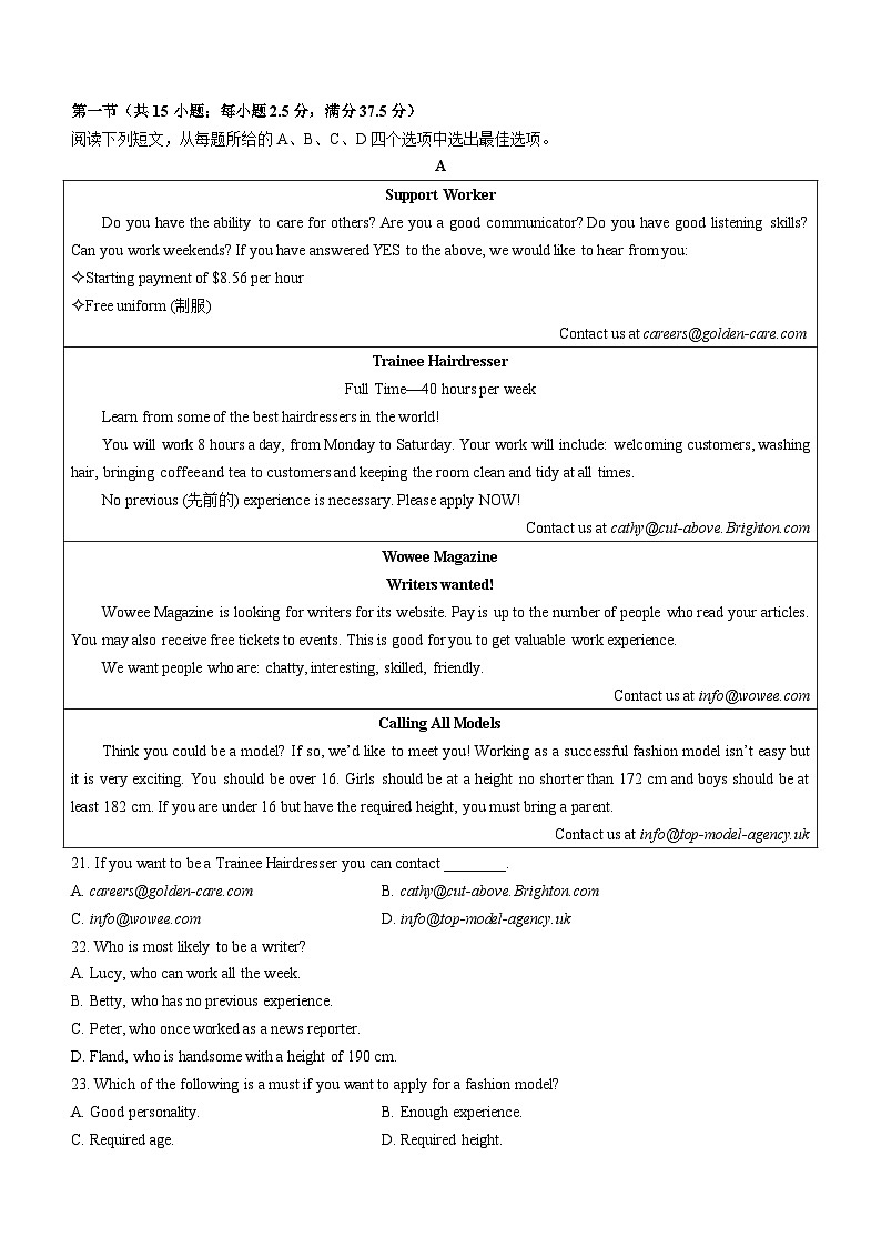2024湖南名校高一上学期12月月考英语试题含听力含解析03