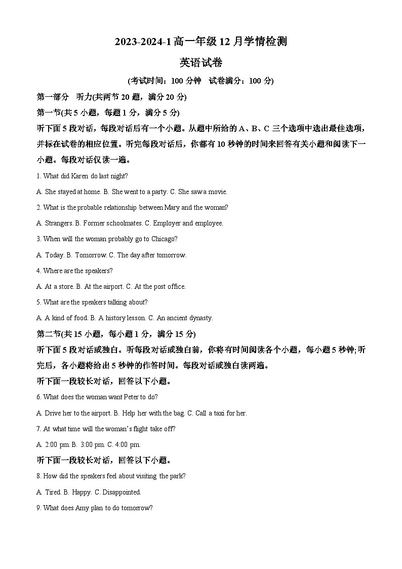 2024大同一中高一上学期12月月考试题英语含解析01