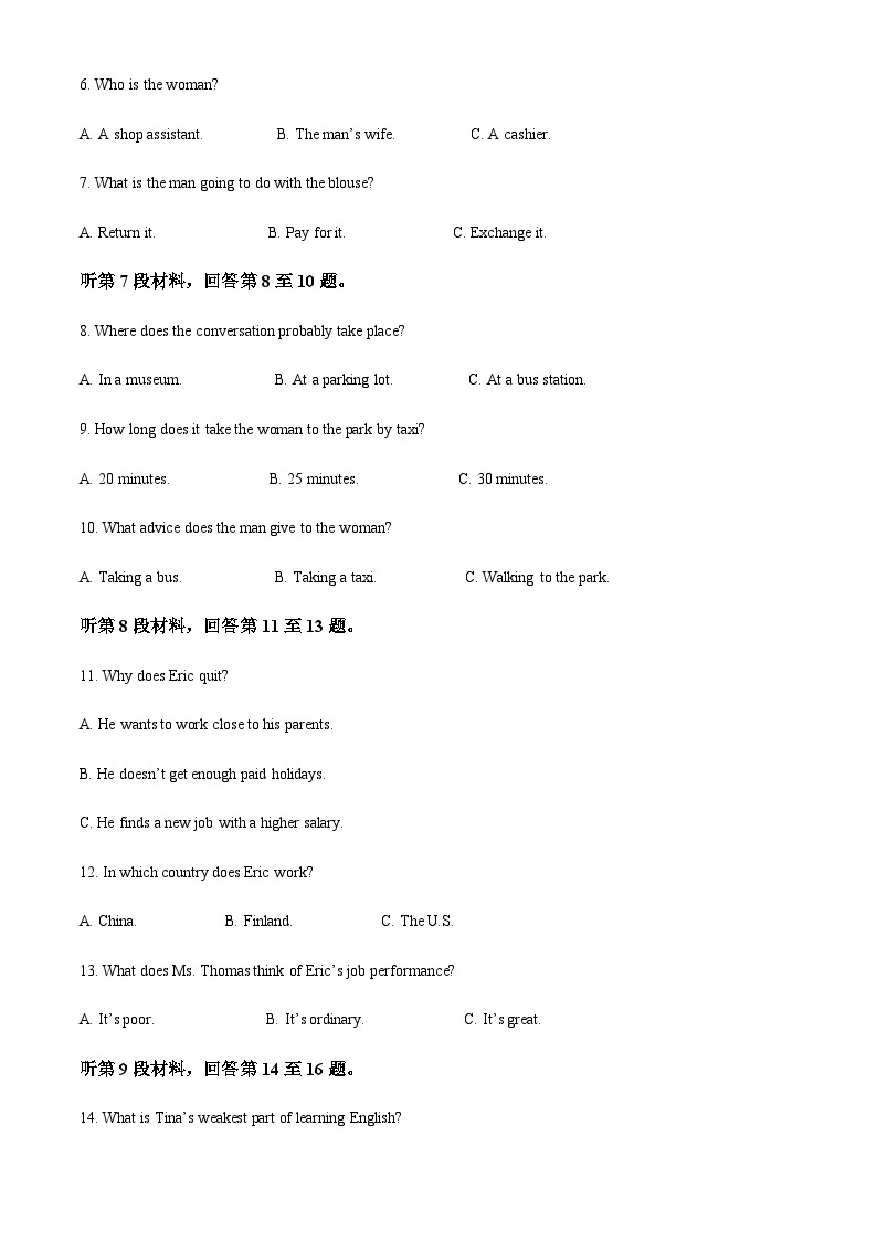 2023-2024学年湖北省钟祥市第一中学高一上学期9月月考英语试题含答案02
