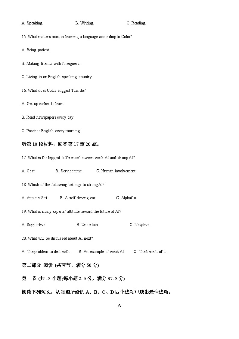 2023-2024学年湖北省钟祥市第一中学高一上学期9月月考英语试题含答案03