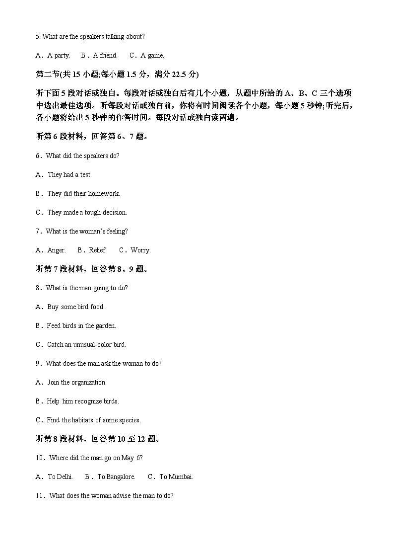 精品解析:云南昆明师大附中呈贡学校2023-2024学年高一上学期第一次月考英语试题(原卷版)第2页