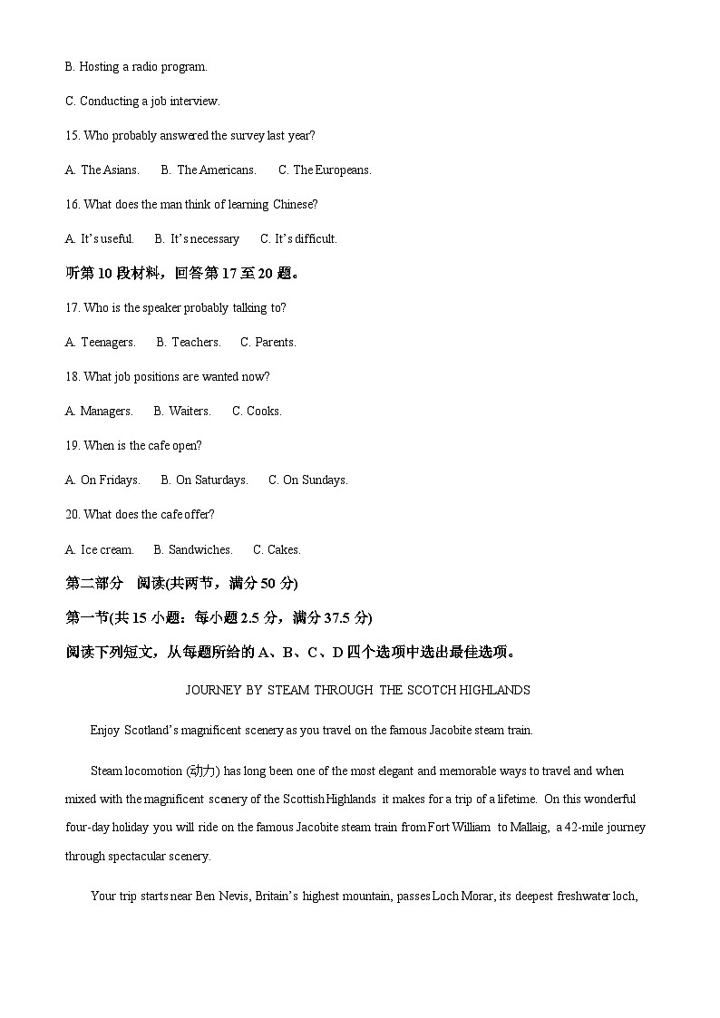 精品解析:云南省蒙自市蒙自第一中学2023-2024学年高一上学期9月月考英语试题(原卷版)第3页