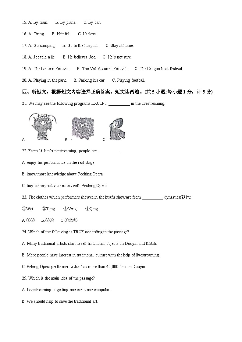 精品解析:四川省成都市实验外国语学校2023-2024学年高一新生入学统一考试英语试题 (解析版)第2页