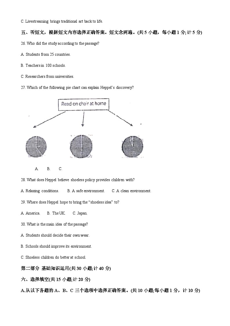 精品解析:四川省成都市实验外国语学校2023-2024学年高一新生入学统一考试英语试题 (解析版)第3页