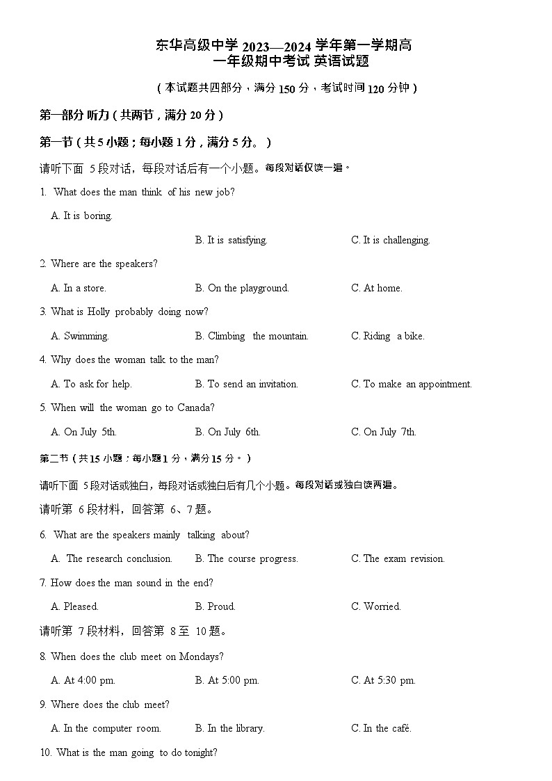 2023-2024学年广东省东莞市东华高级中学高一上学期11月期中英语试题含答案01