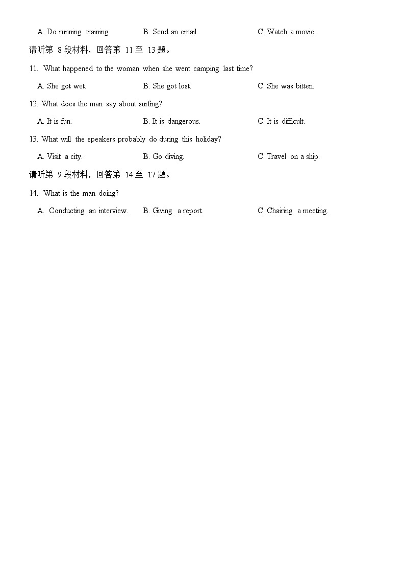 2023-2024学年广东省东莞市东华高级中学高一上学期11月期中英语试题含答案02