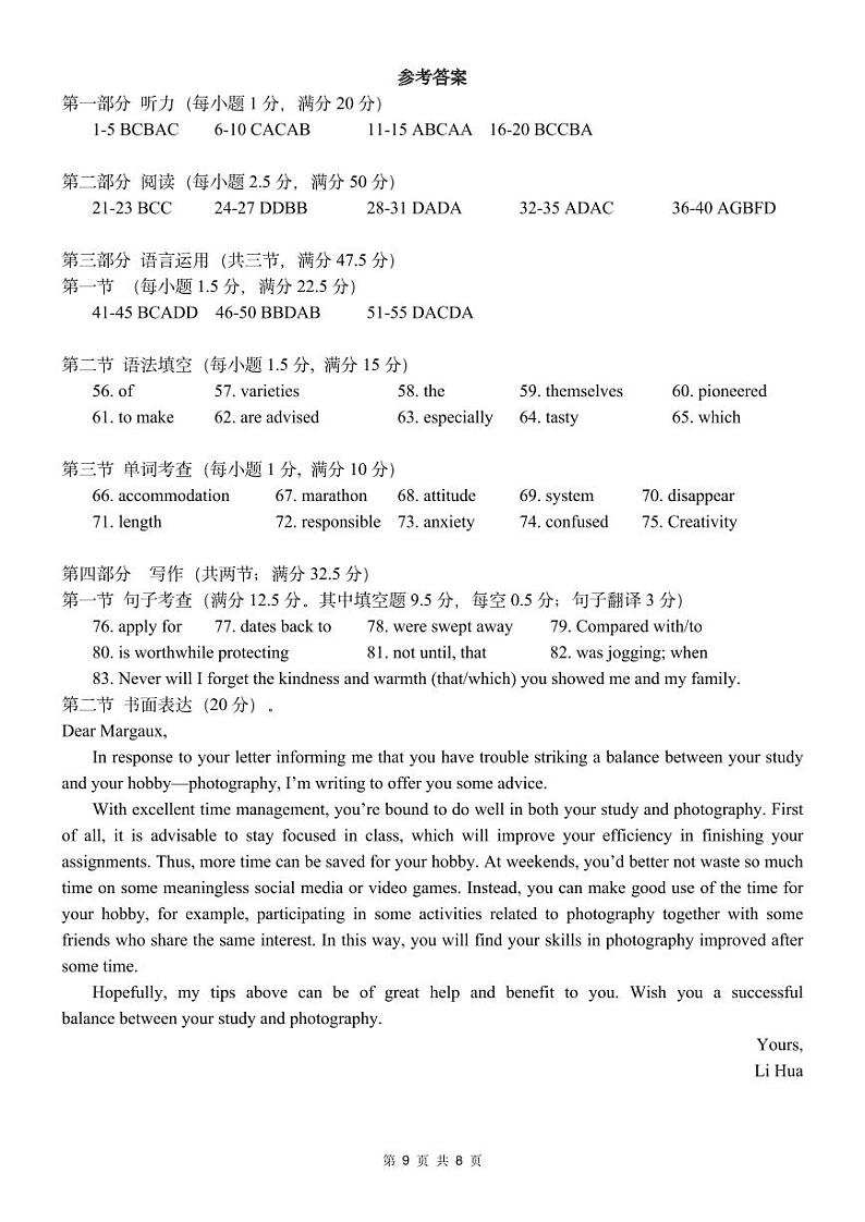 2023-2024学年广东省东莞市东华高级中学高一上学期11月期中英语试题含答案01