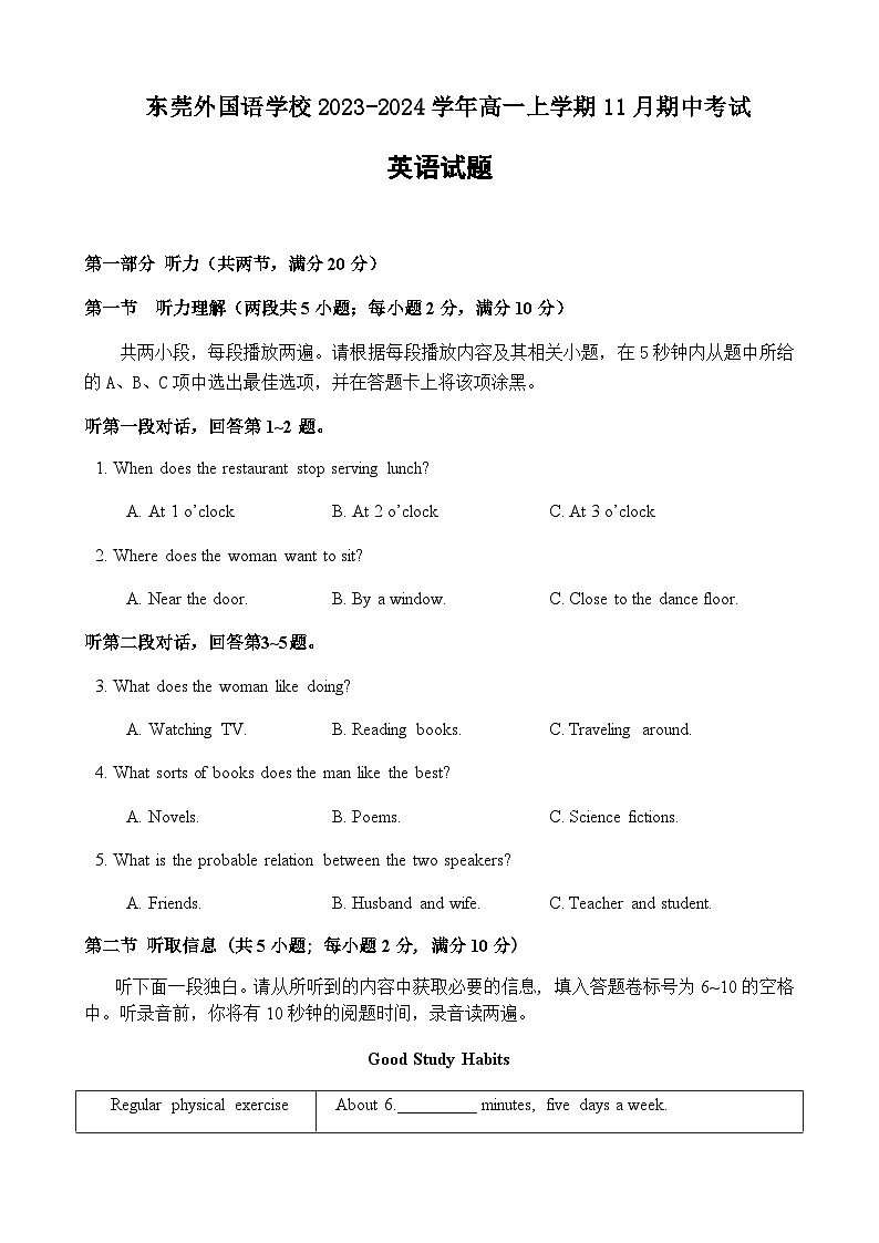 英语试卷第1页
