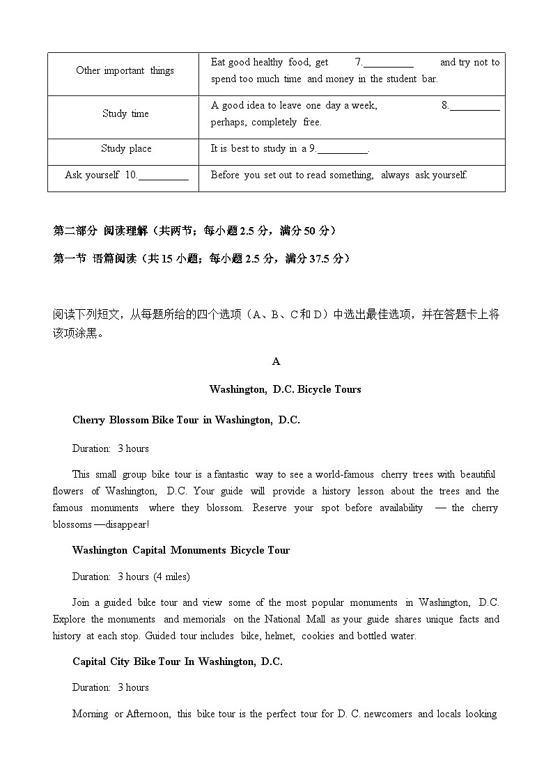 英语试卷第2页