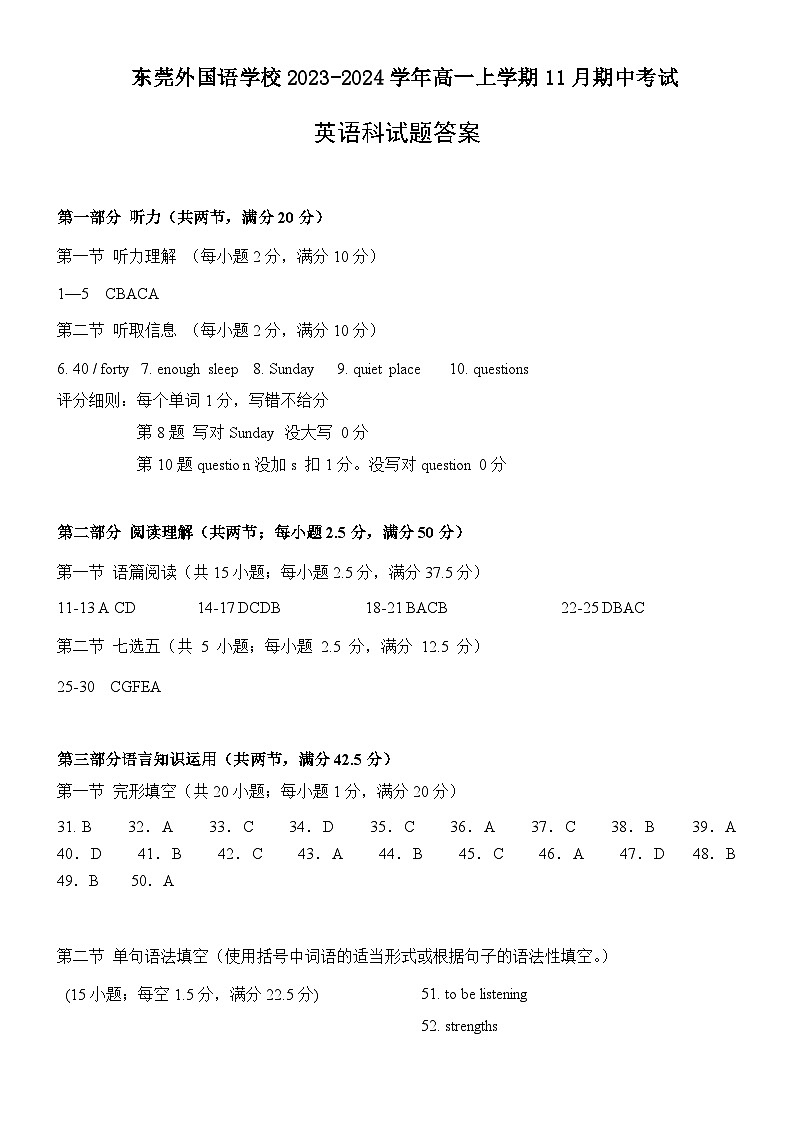 英语参考答案第1页