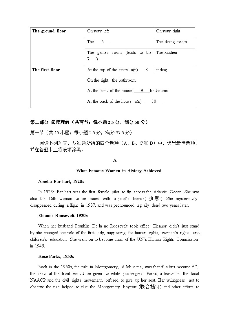 七校联考试题(高一英语)第2页