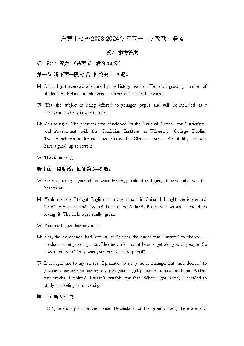 (高一英语答案)第1页