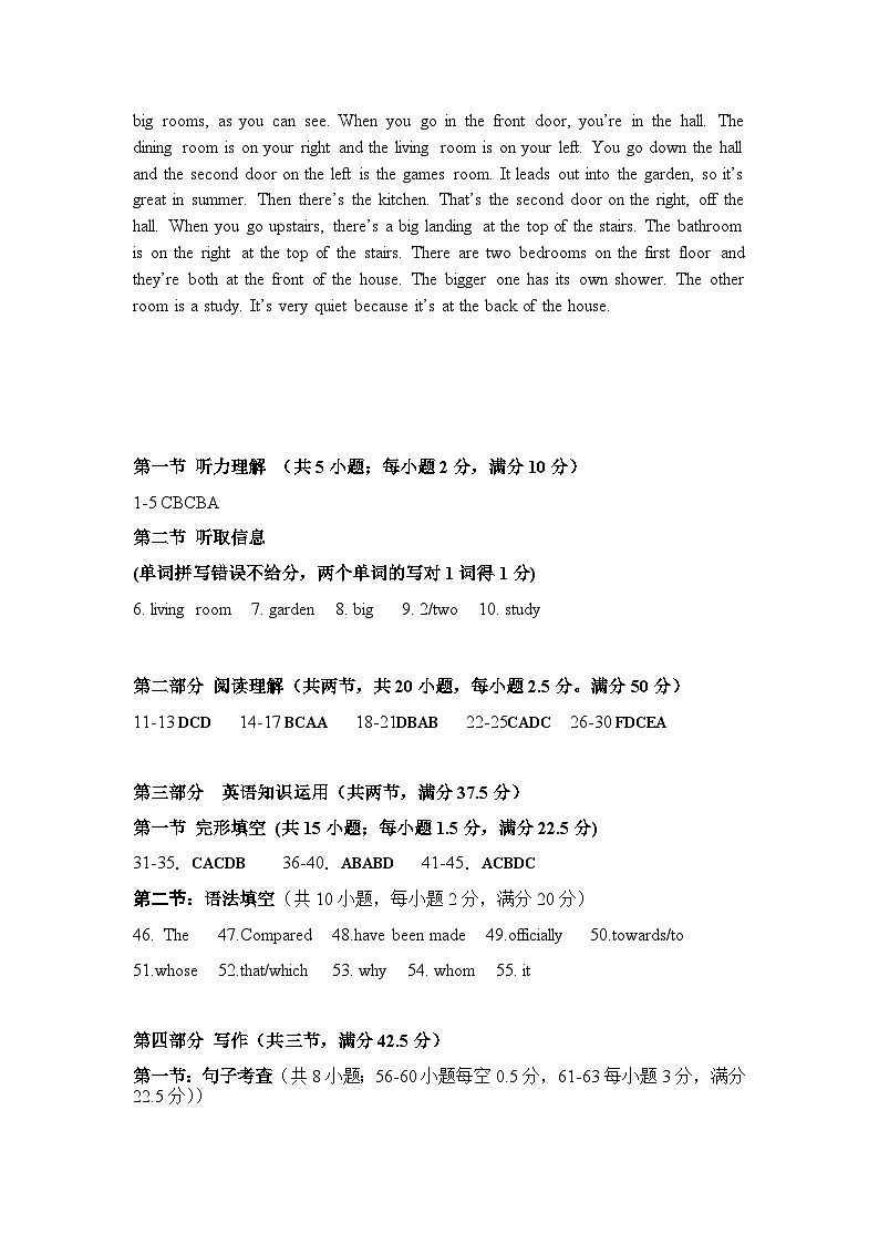 (高一英语答案)第2页