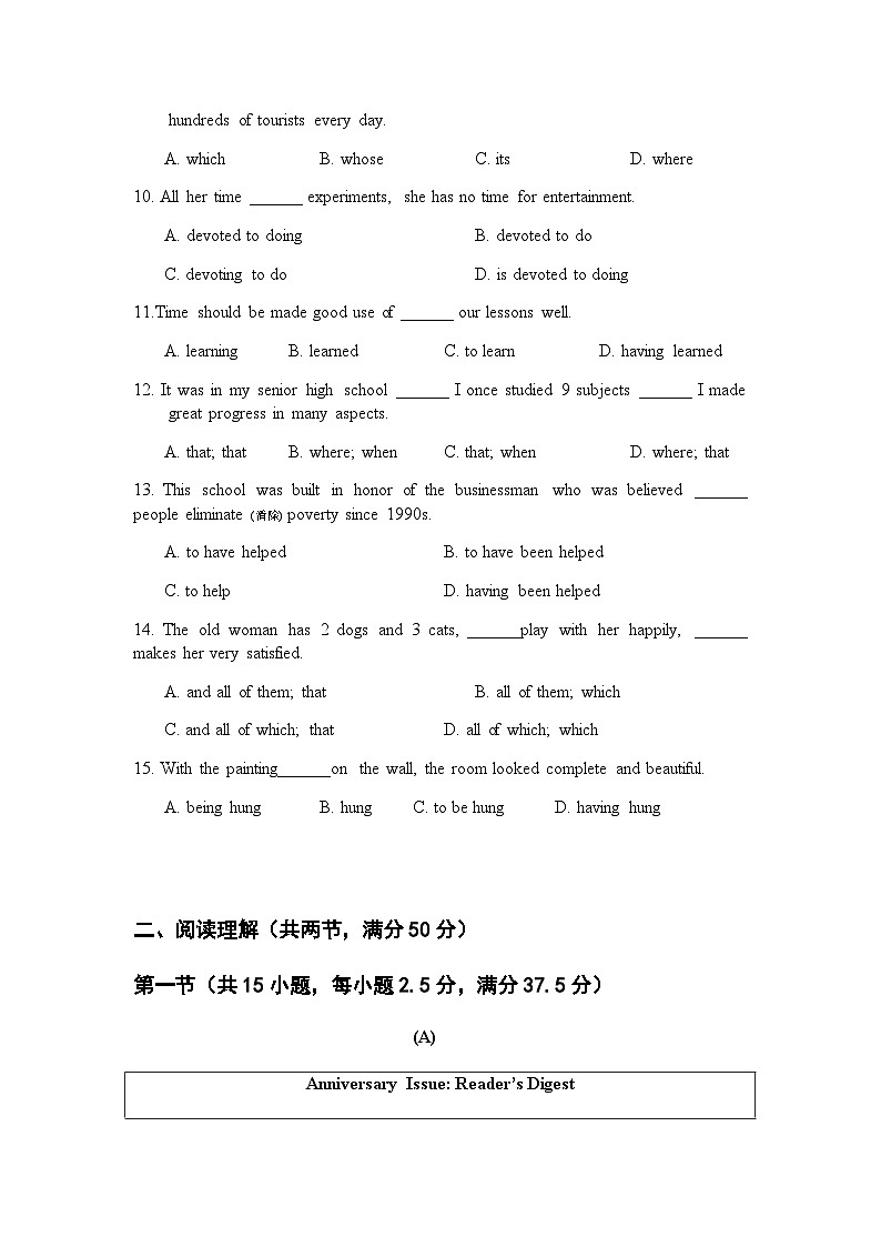 2023高一第一学期英语期中考(试卷)第2页