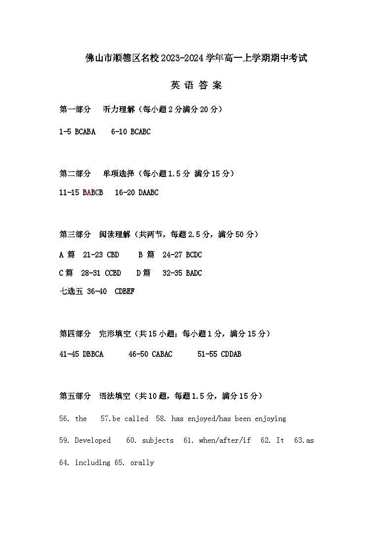 英语答案第1页