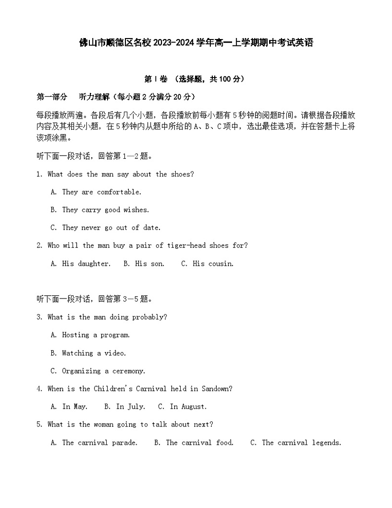 英语试题第1页