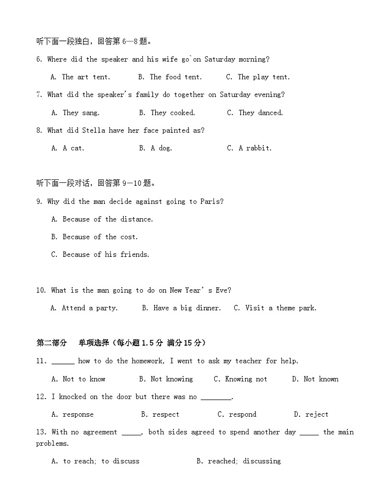 英语试题第2页
