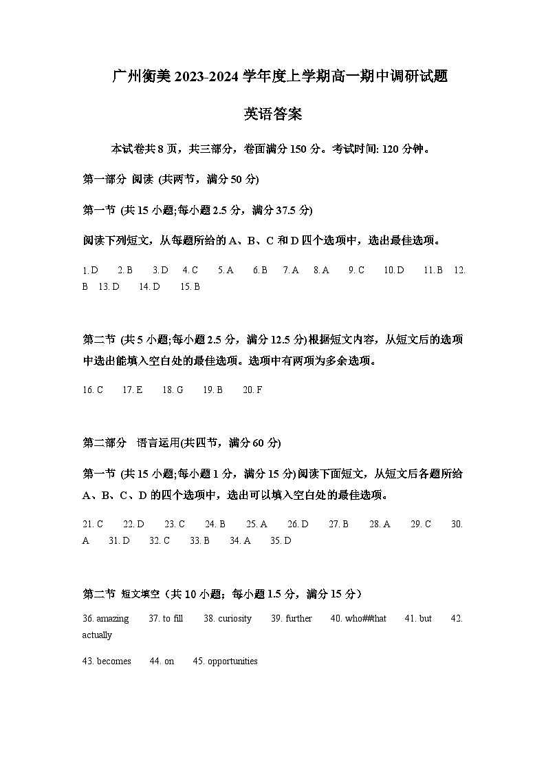 高一期中英语答案(附详解)第1页