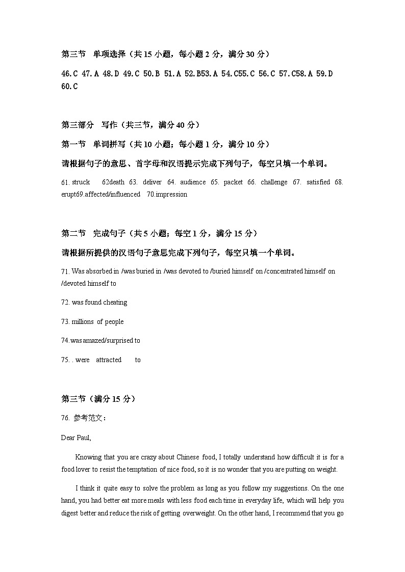 高一期中英语答案(附详解)第2页