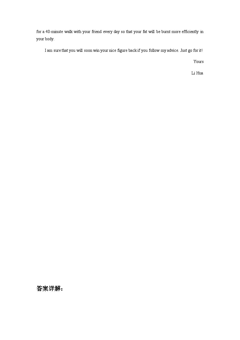 高一期中英语答案(附详解)第3页