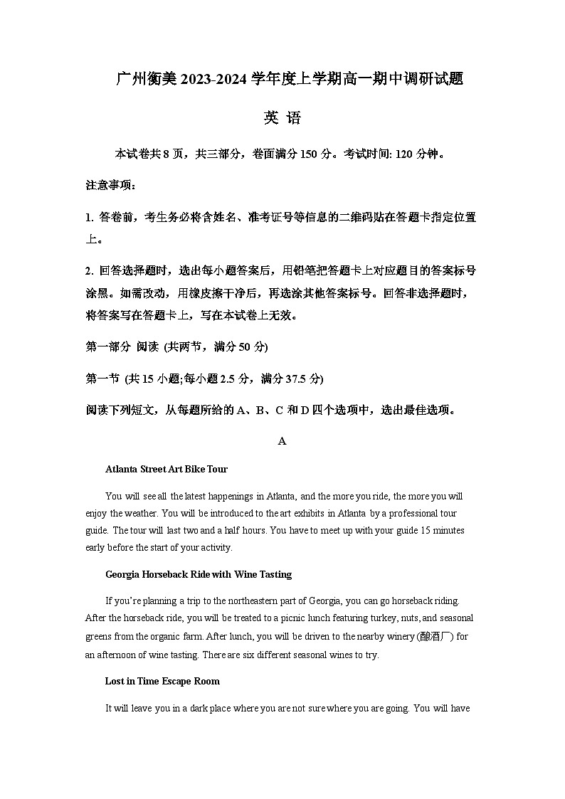 广州衡美2023-2024学年度上学期高一期中英语试题第1页