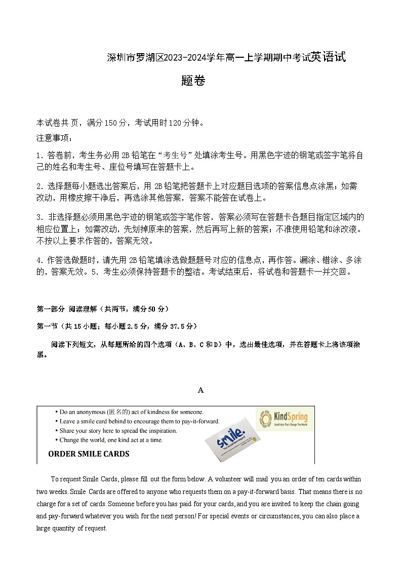 高一英语试题.第1页