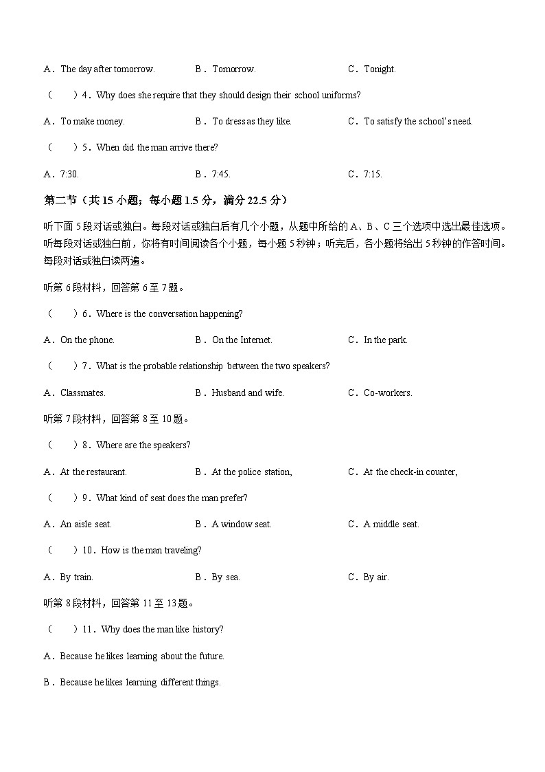 湖北省部分高中联考协作体2023-2024学年高一上学期期中考试英语试题第2页