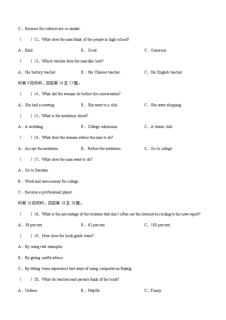 湖北省部分高中联考协作体2023-2024学年高一上学期期中考试英语试题第3页