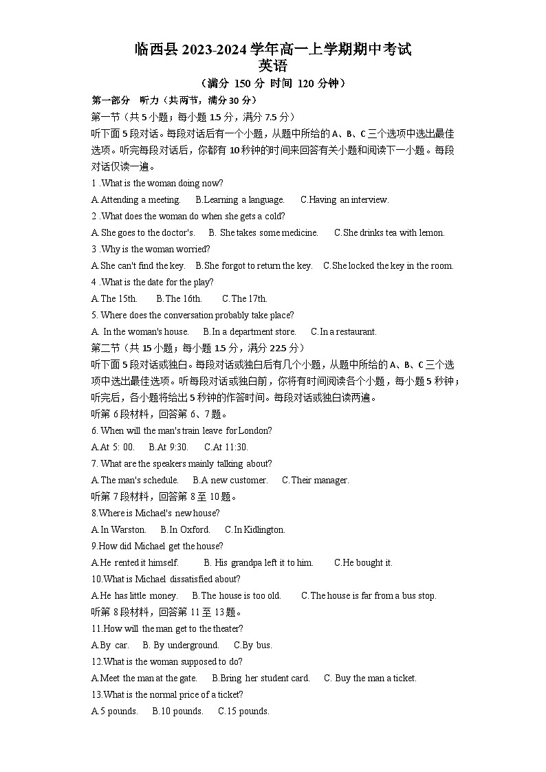 2023-2024学年河北省邢台市临西县高一上学期期中考试英语试卷含答案01