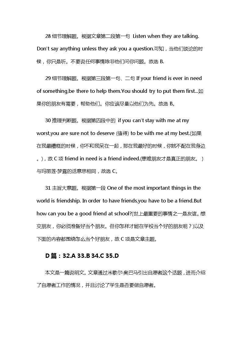 2023-2024学年河北省邢台市临西县高一上学期期中考试英语试卷含答案03