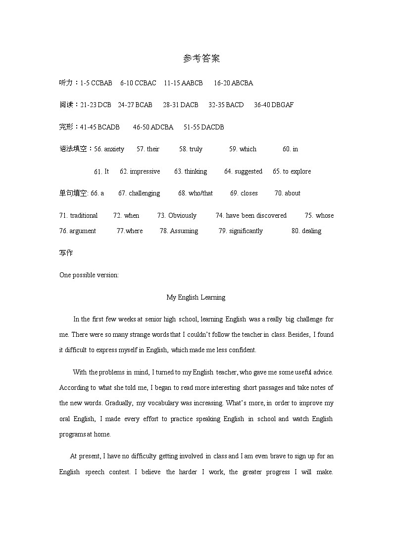 黑龙江省哈尔滨师范大学青冈实验中学2023-2024学年高一上学期期中考试英语试题答案第1页