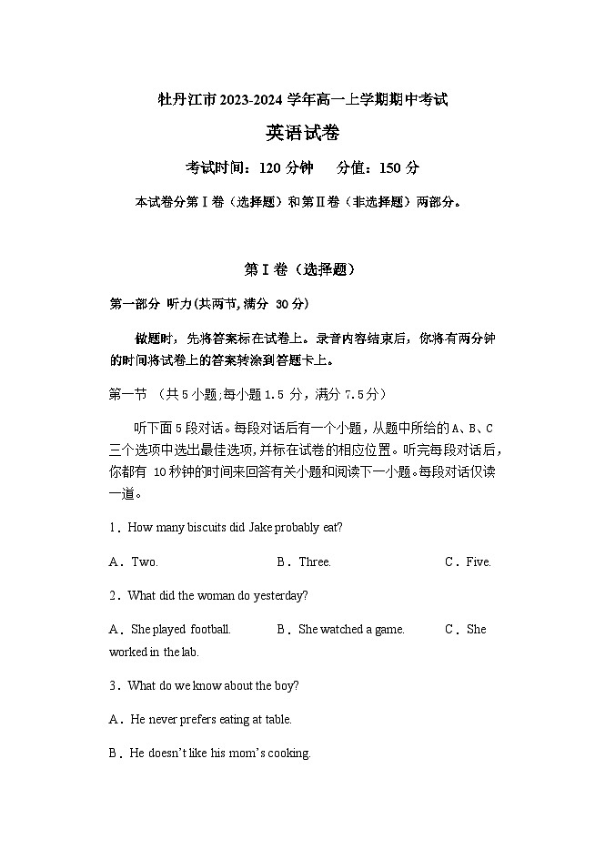 英语试题第1页