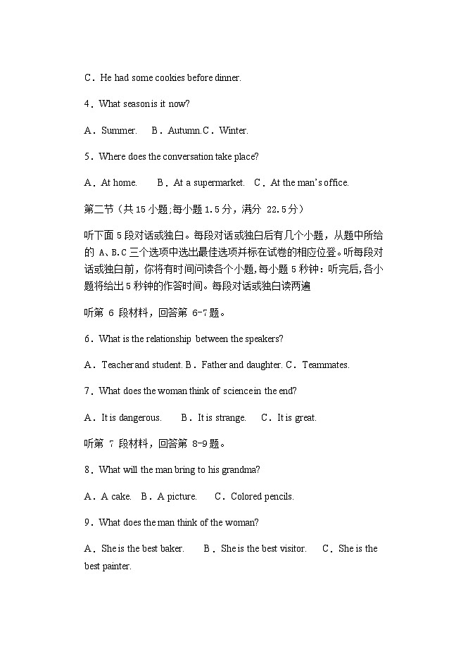 英语试题第2页