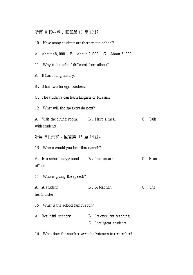 英语试题第3页