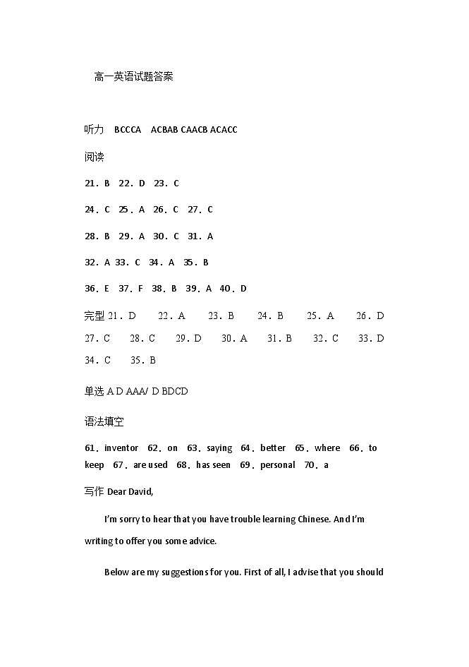 英语试题答案第1页