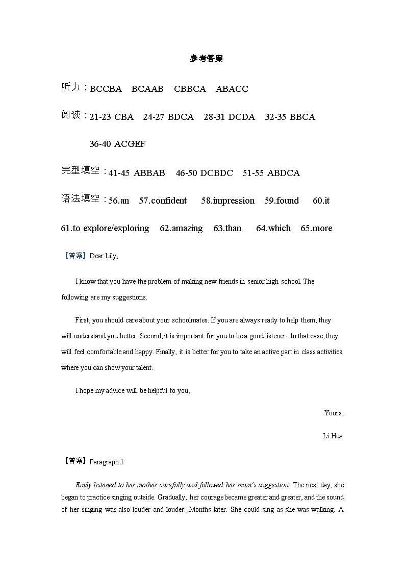 湖北省黄冈市黄梅县黄梅国际育才高级中学2023-2024学年高一上学期期中英语试题答案第1页