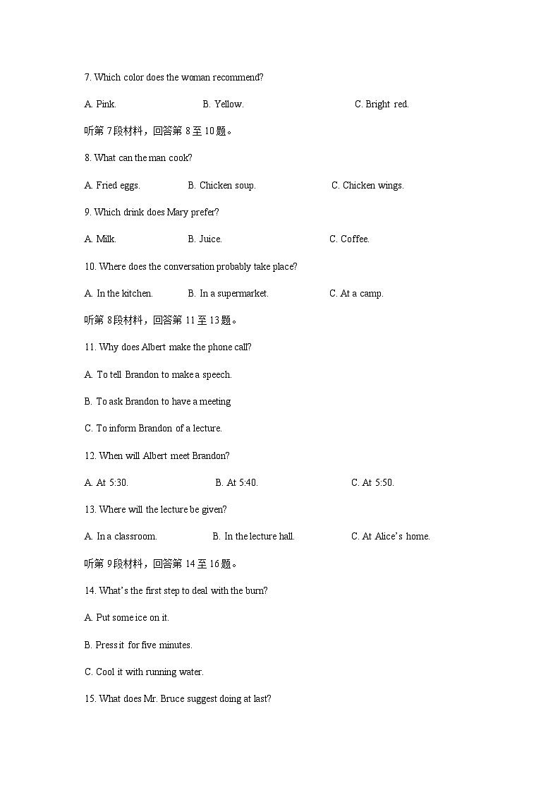 湖北省黄冈市黄梅县黄梅国际育才高级中学2023-2024学年高一上学期期中英语试题第2页