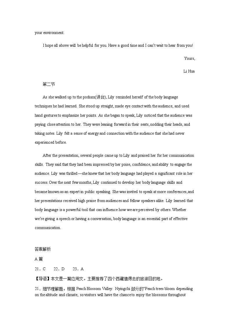 春晖教育集团2023年秋季学期期中考试(参考答案)第2页