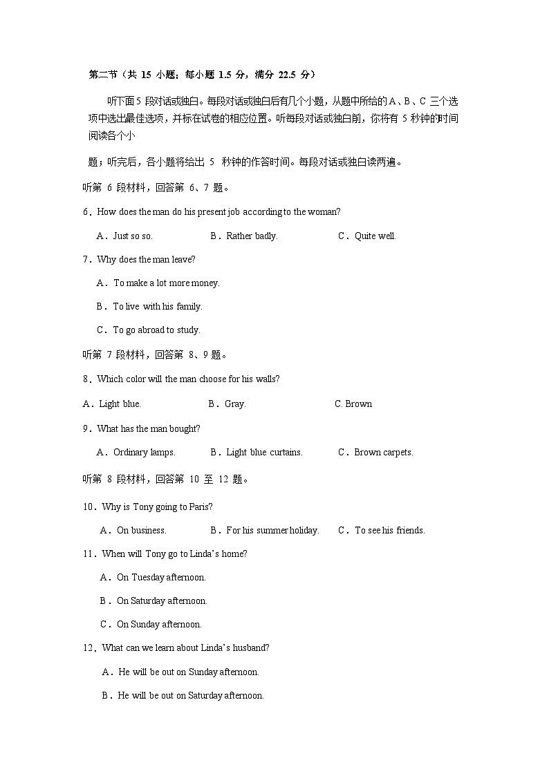 湖北省春晖教育集团2023-2024学年高一上学期期中考试英语试题第2页