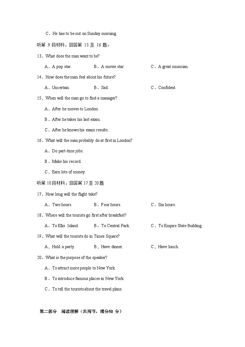 湖北省春晖教育集团2023-2024学年高一上学期期中考试英语试题第3页