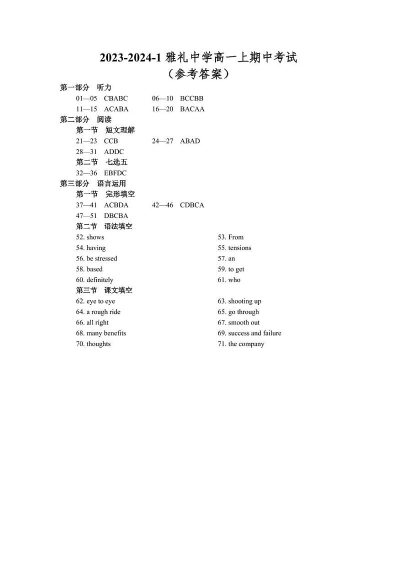 答案和听力原文第1页