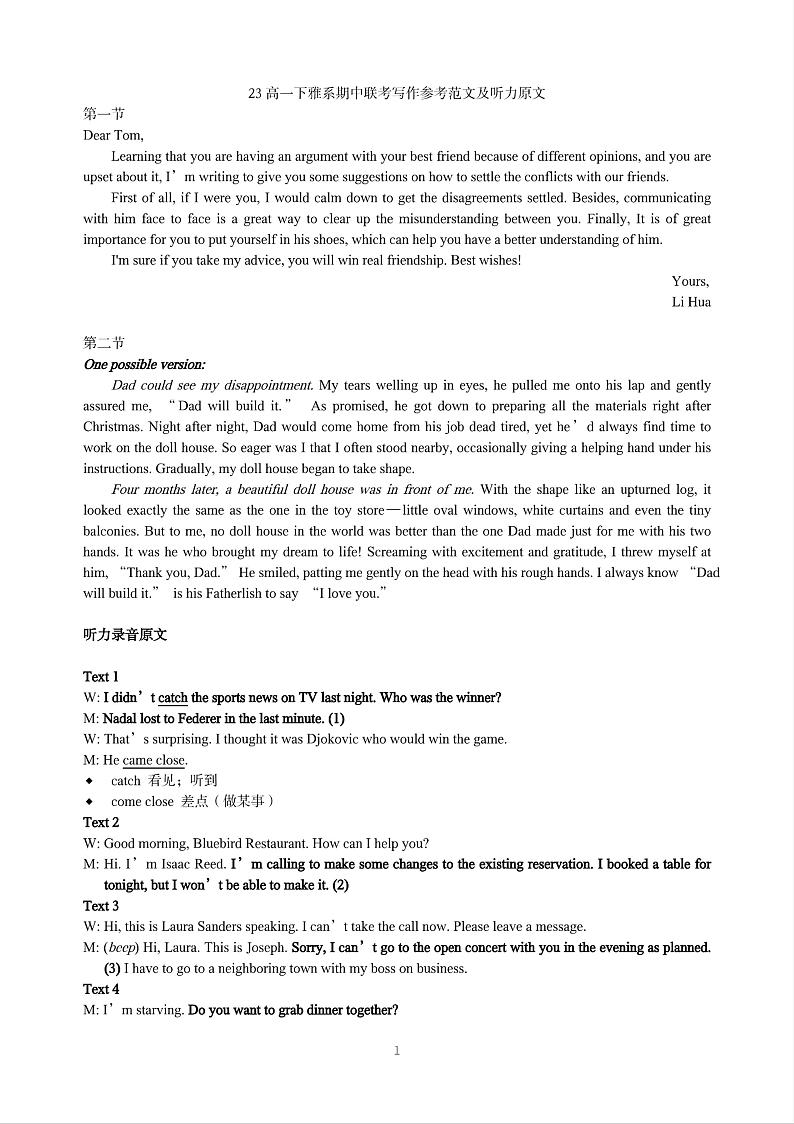 答案和听力原文第2页