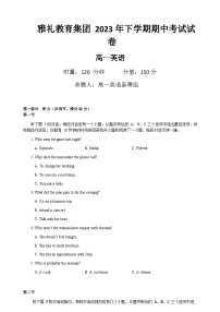 2023-2024学年湖南省雅礼中学高一上学期期中考试英语试卷含答案
