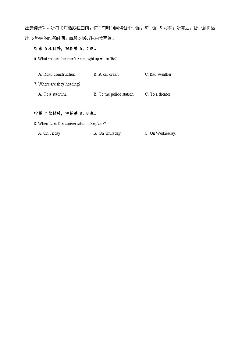 2023-2024-1雅礼中学高一上期中考试英语第2页