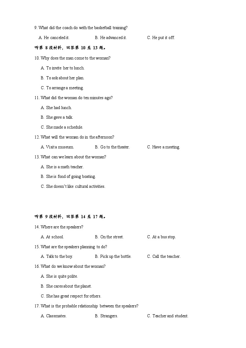 2023-2024-1雅礼中学高一上期中考试英语第3页