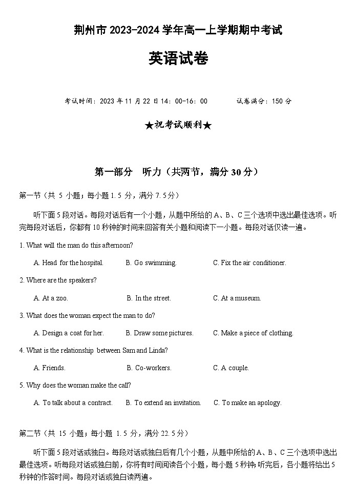 英语试题第1页