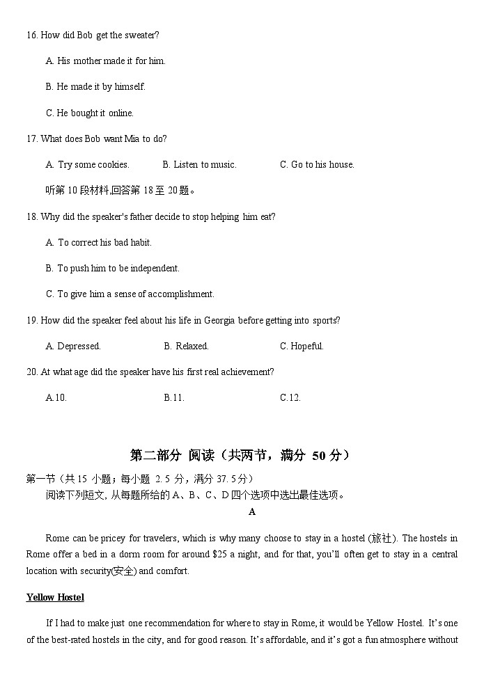英语试题第3页