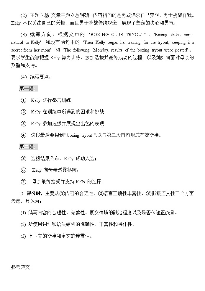 高一英语期中答案第2页