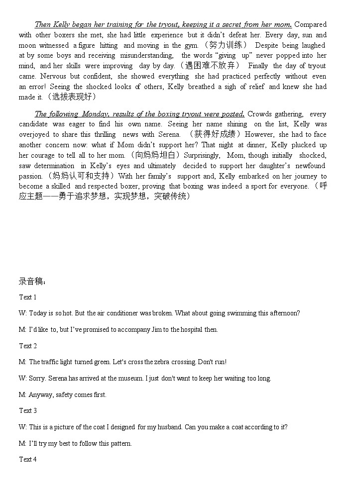 高一英语期中答案第3页